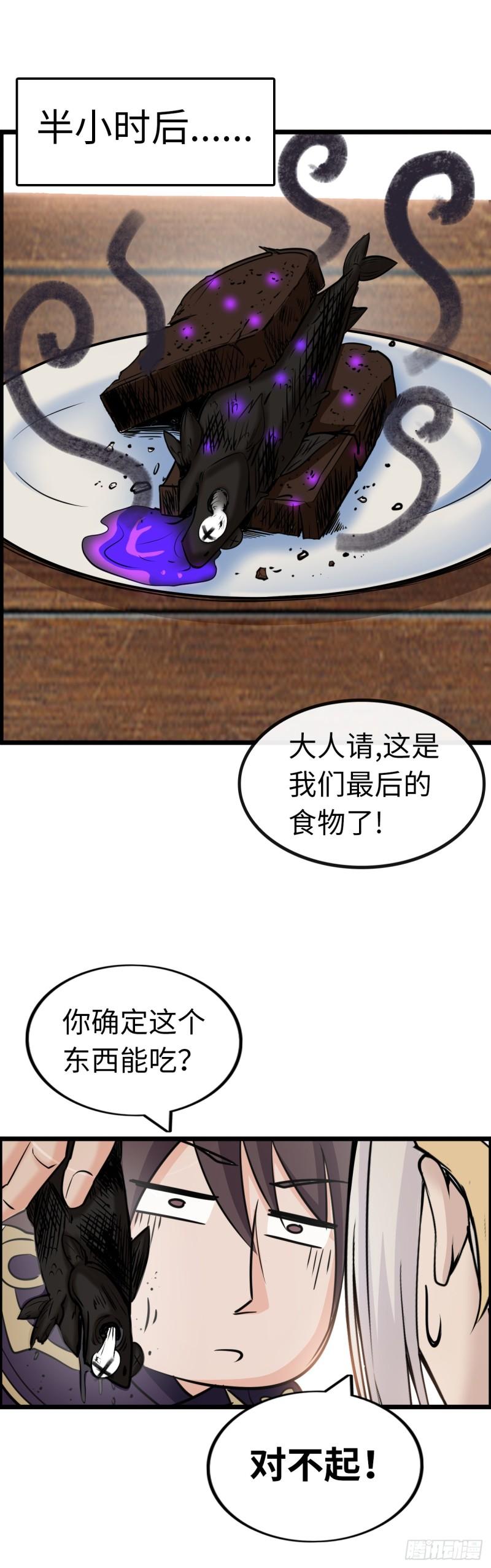 在异界横着走漫画下拉式漫画,撒豆成兵16图