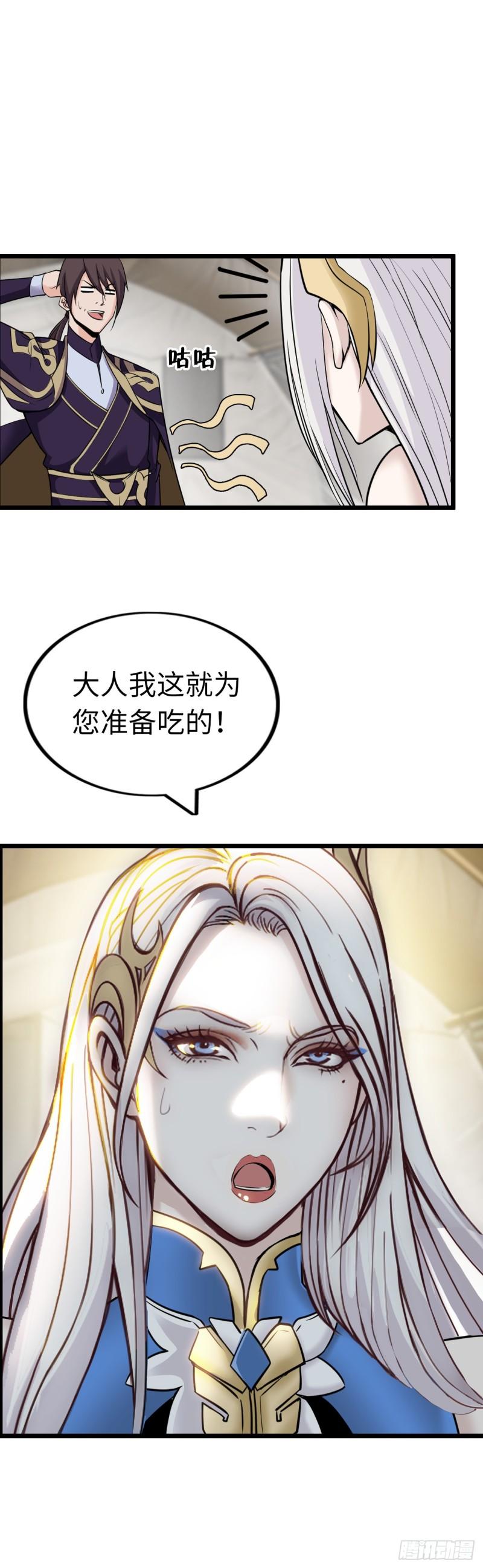 在异界横着走漫画下拉式漫画,撒豆成兵15图