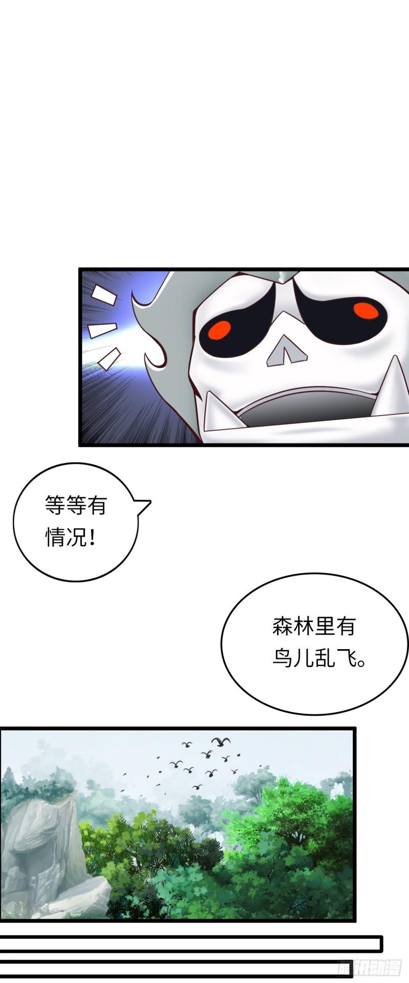 在异界横着走漫画下拉式漫画,撒豆成兵37图