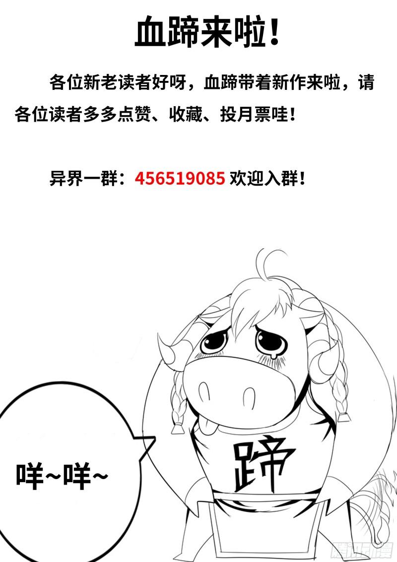 开直播在异界横着走漫画免费下拉漫画,这茶壶有世界树的气息52图