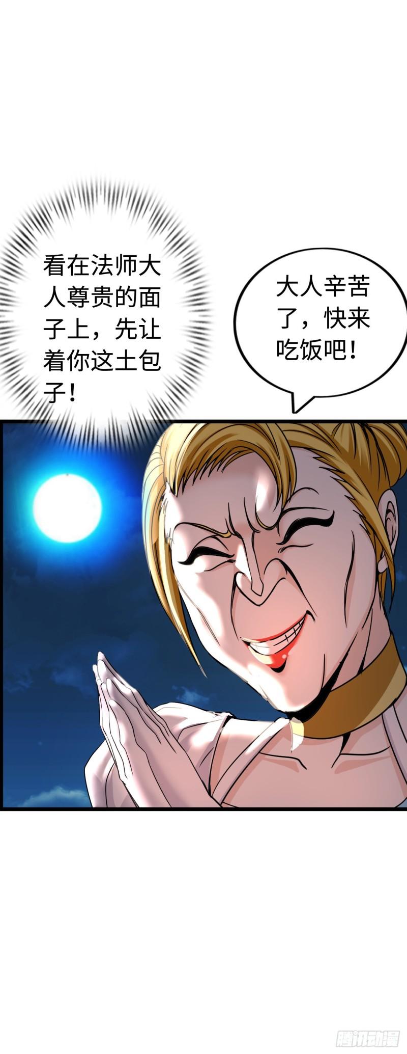 在异界横着走小说漫画,这茶壶有世界树的气息20图