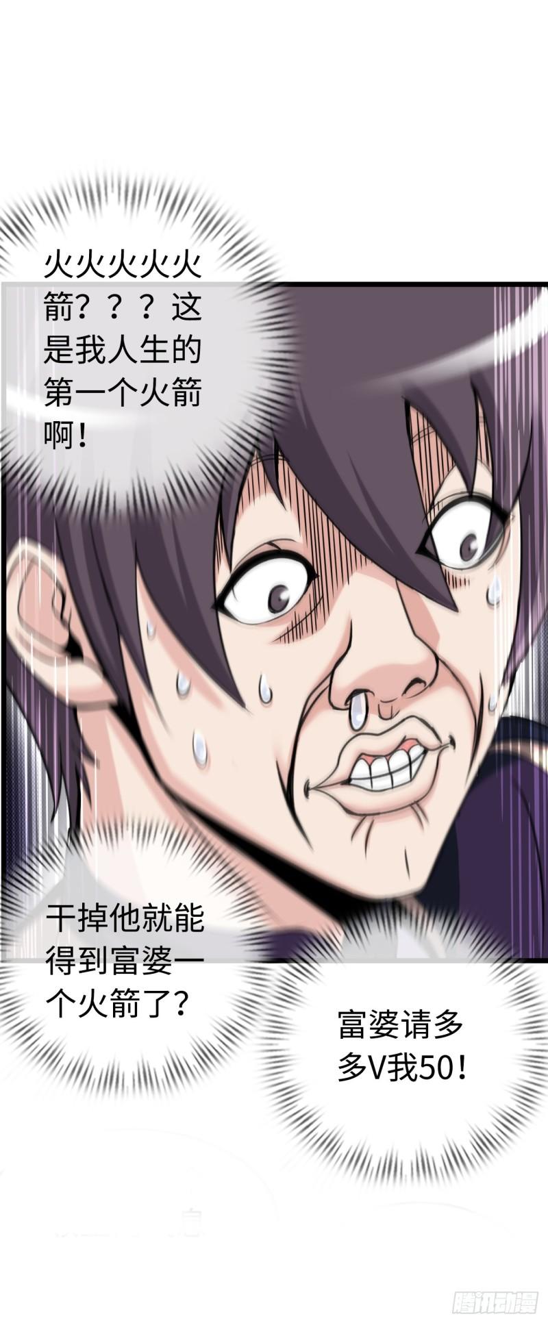 在异界横着走腾讯漫画漫画,穿越者如何回到地球？24图