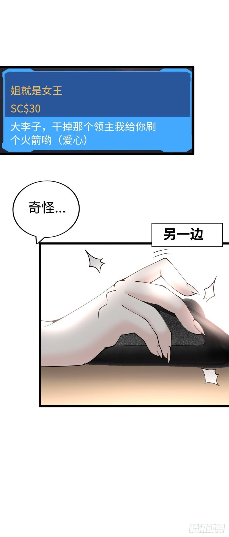 在异界横着走腾讯漫画漫画,穿越者如何回到地球？16图