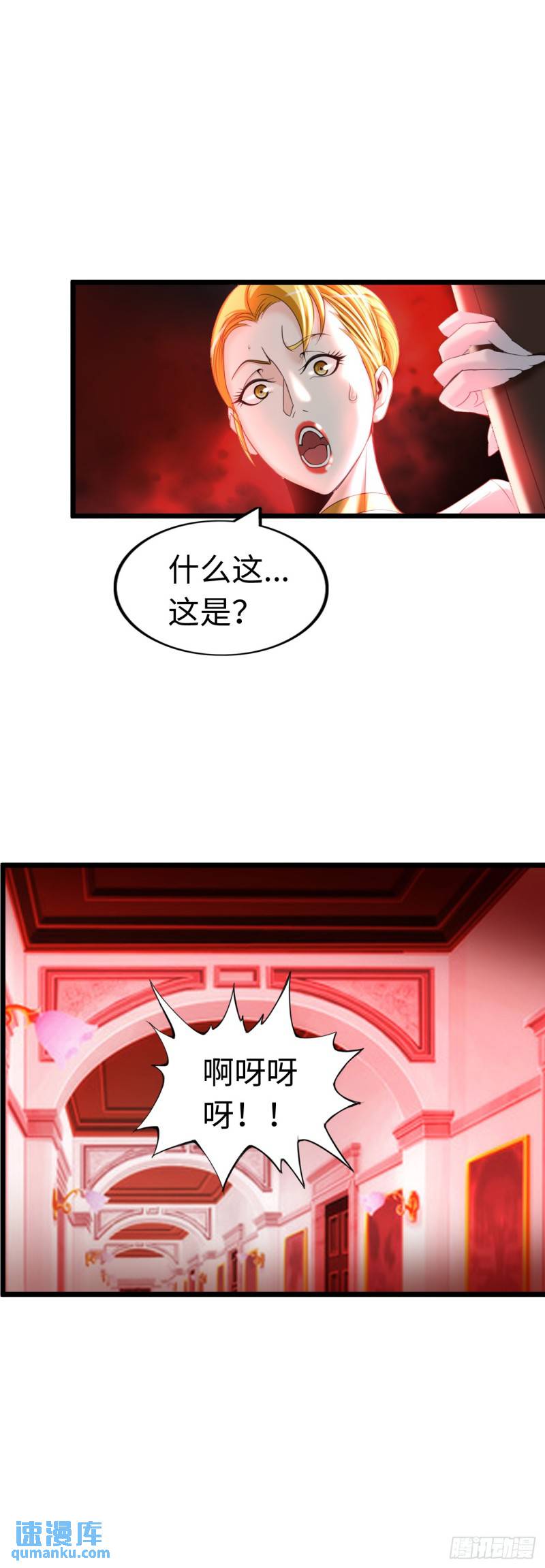 在异界横着走小说漫画,圣母逃跑54图