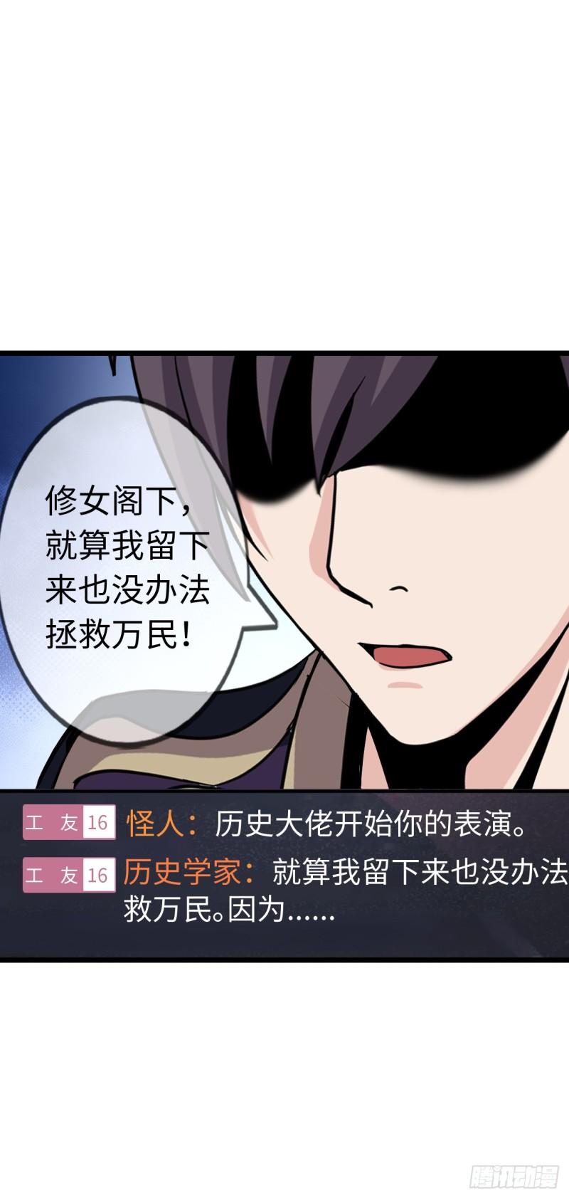 在异界横着走小说漫画,圣母逃跑39图