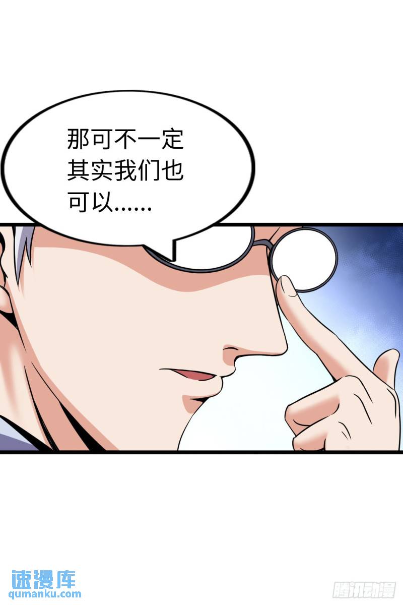 在异界横着走小说漫画,圣母逃跑34图