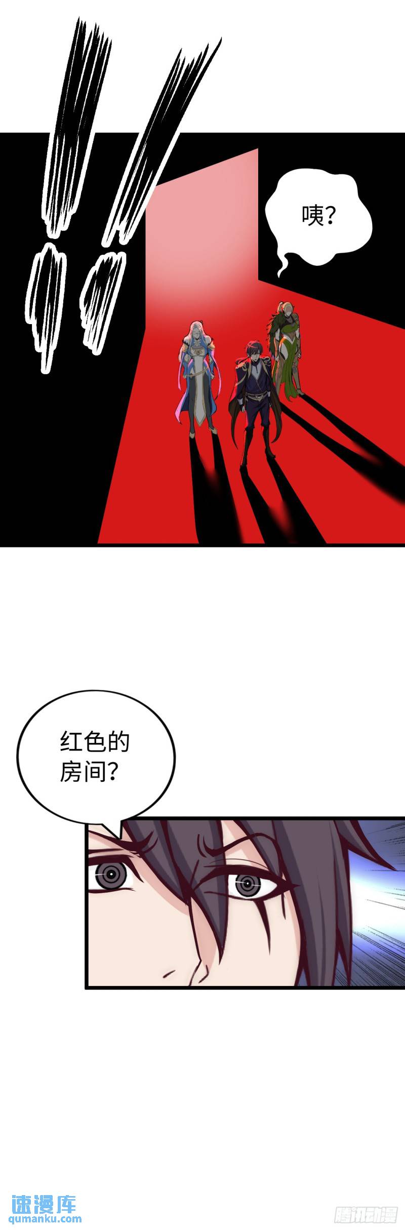 在异界横着走漫画下拉式漫画,红色之宴10图