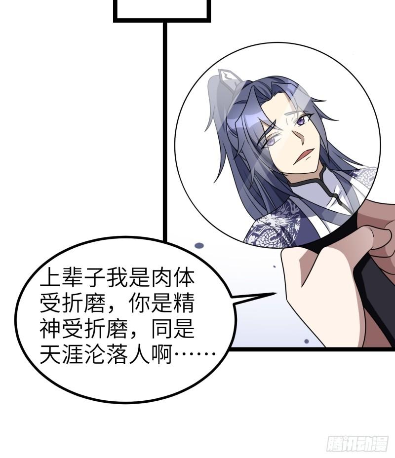 我有一身被动技漫画,234图