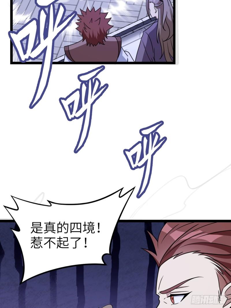 我有一身被动技漫画,25图