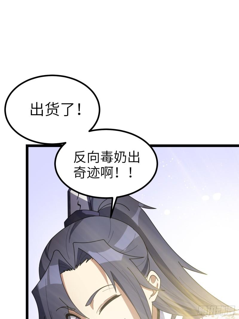 我有一身被动技漫画,255图