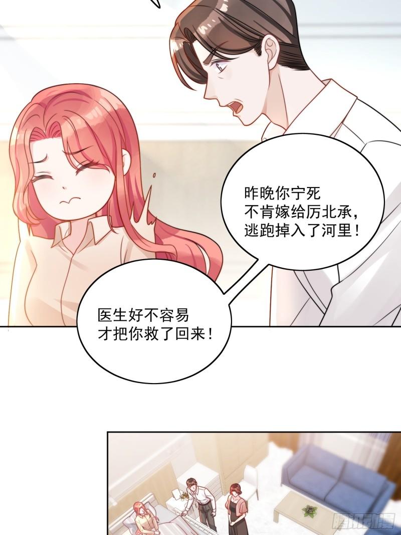 折腰漫画,第1话我重生了？40图