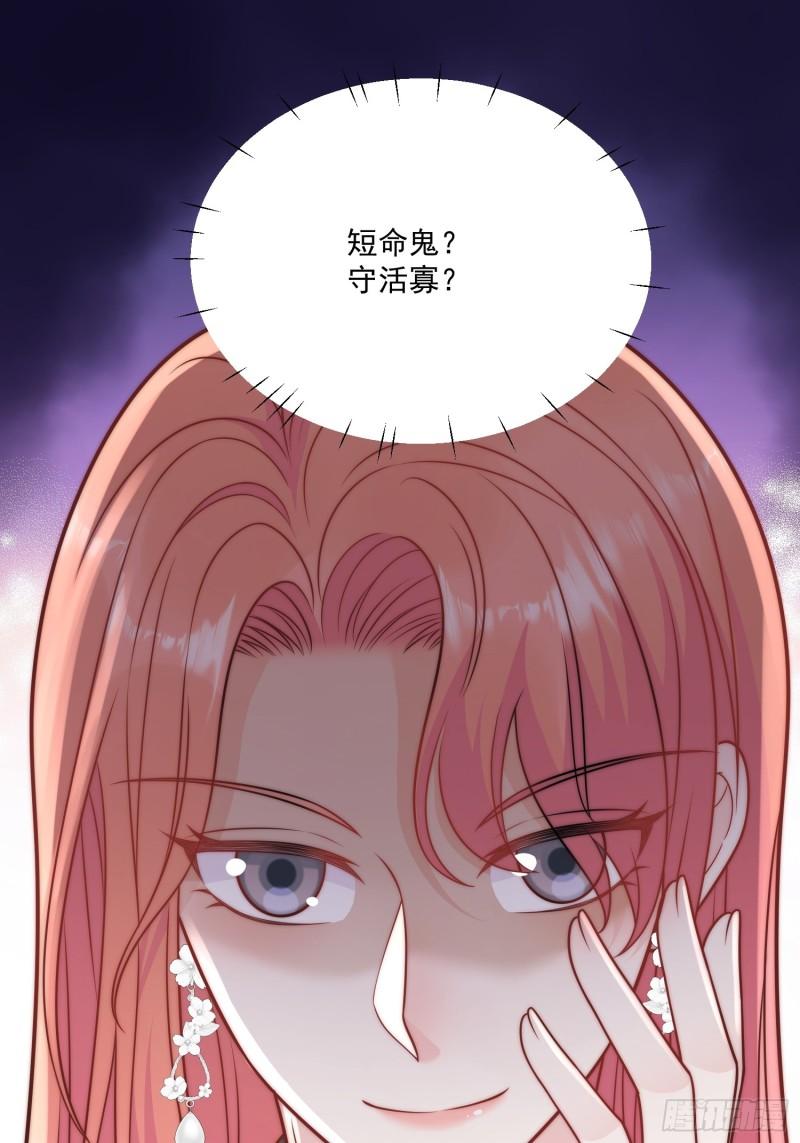 折腰蓬莱客未删减全文免费阅读无弹窗漫画,第2话老实点厉先生8图