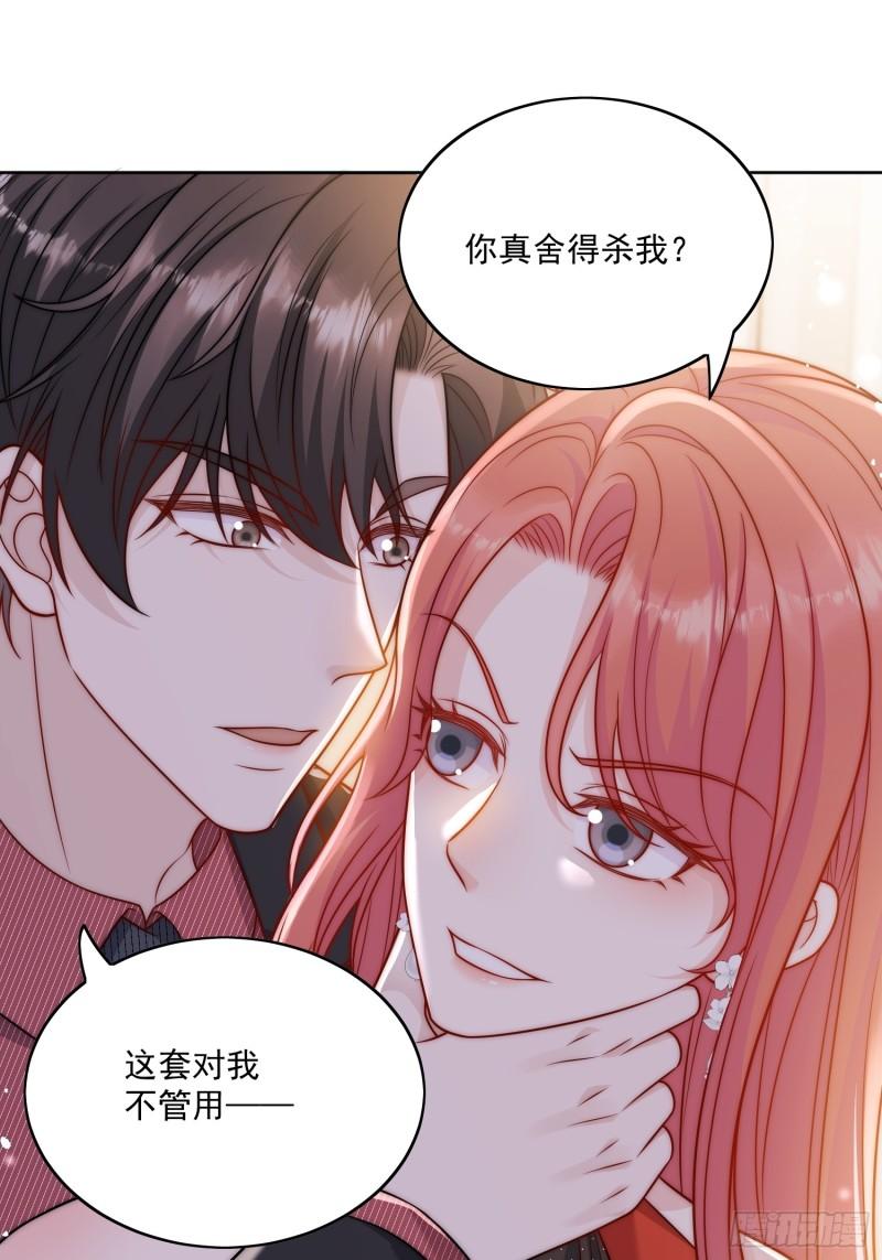 折腰蓬莱客未删减全文免费阅读无弹窗漫画,第2话老实点厉先生31图