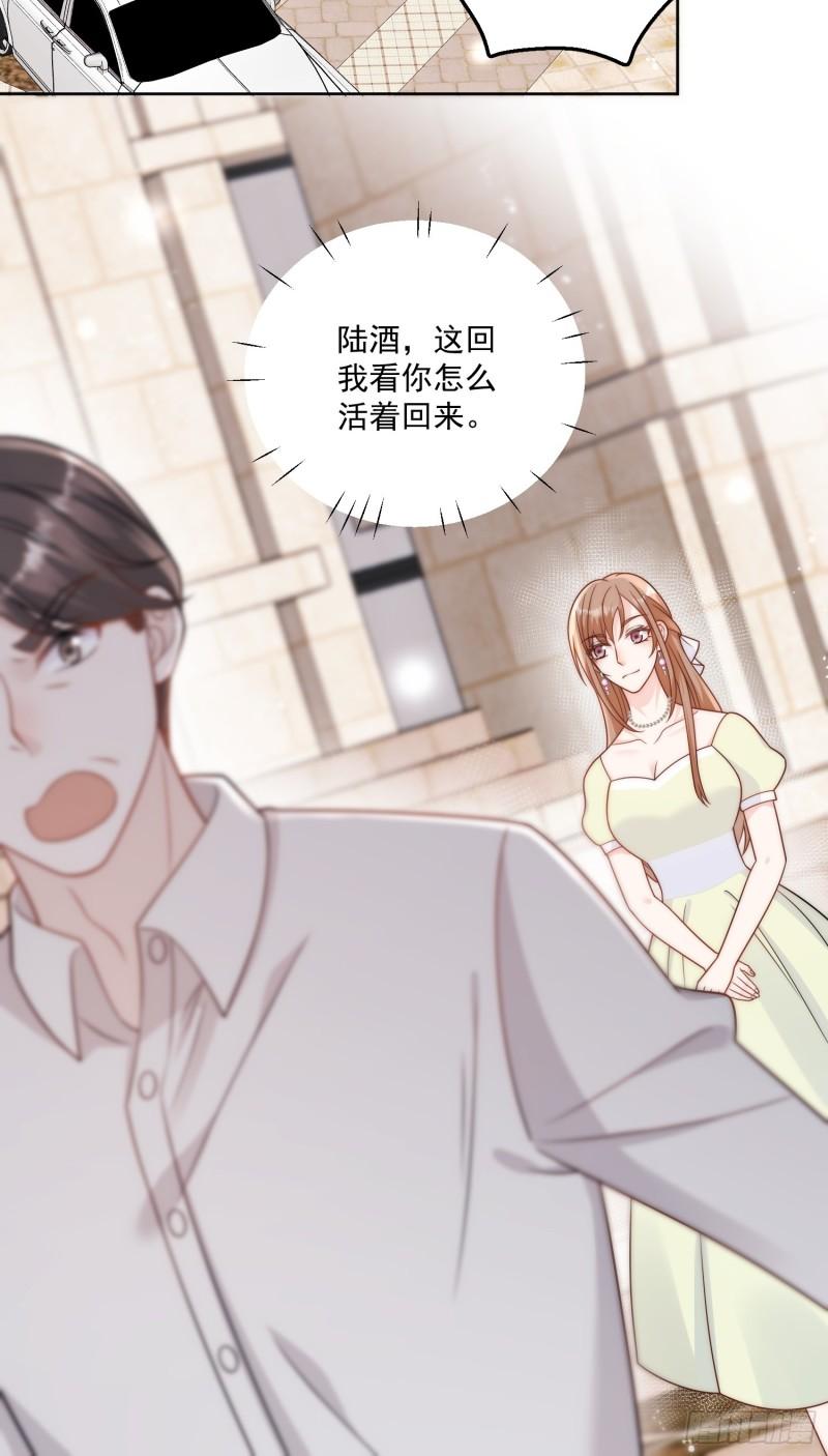 折腰蓬莱客未删减全文免费阅读无弹窗漫画,第2话老实点厉先生15图