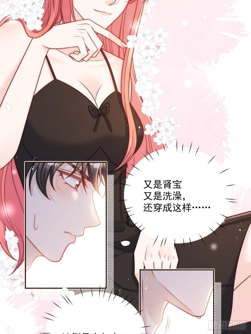 折腰漫画,第3话乖一点别动9图