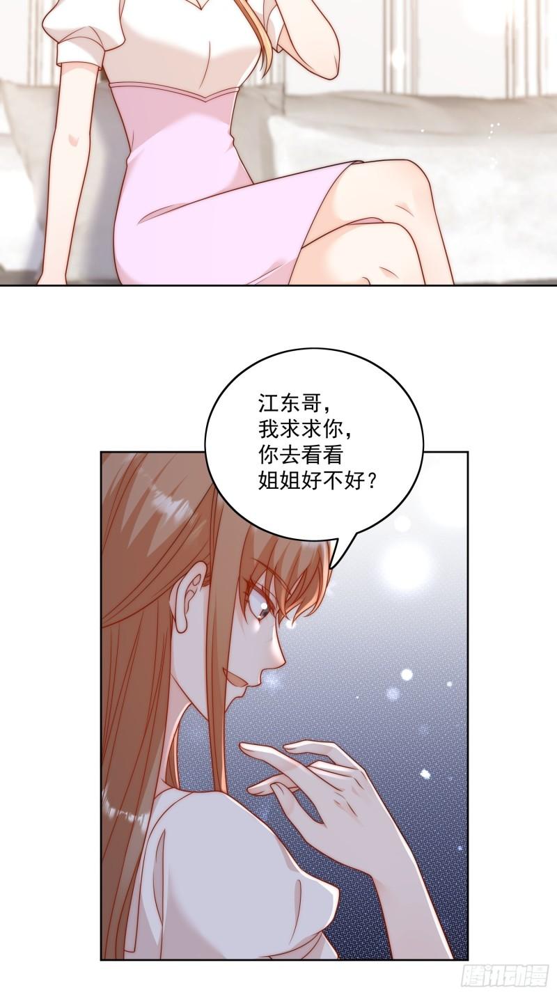 折腰漫画,第3话乖一点别动29图