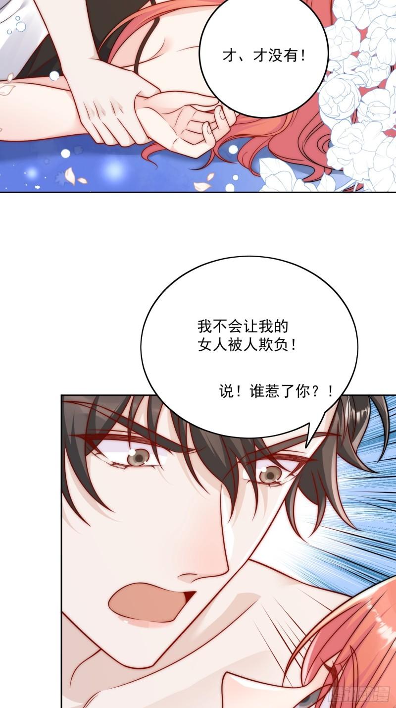 折腰漫画,第3话乖一点别动21图