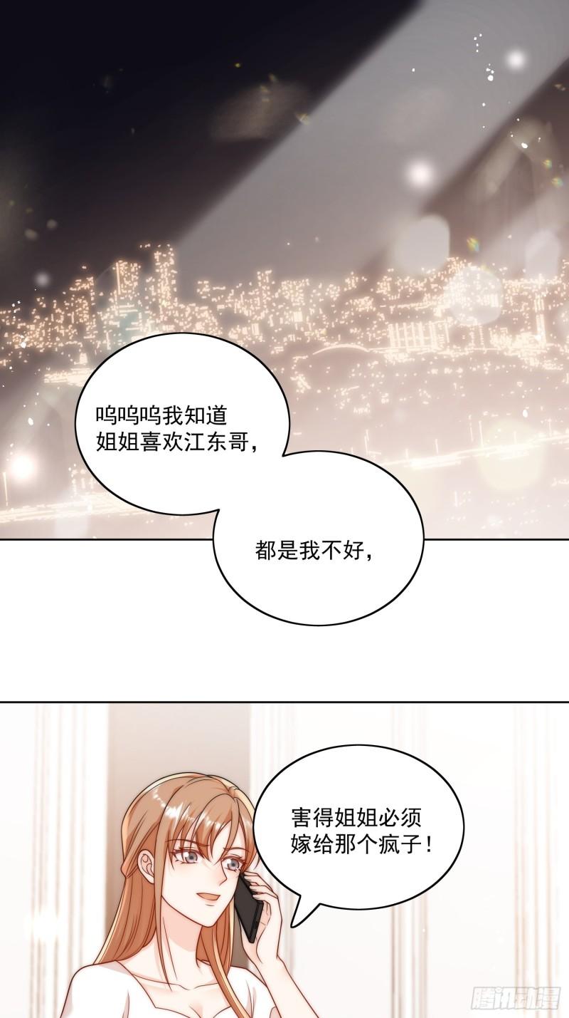 折腰漫画,第3话乖一点别动28图