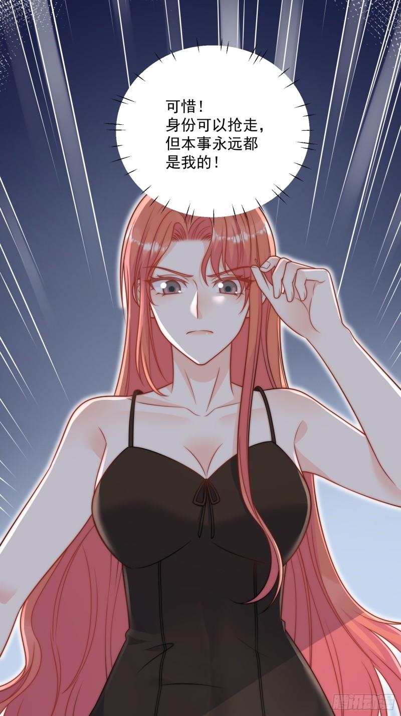 折腰漫画,第3话乖一点别动18图