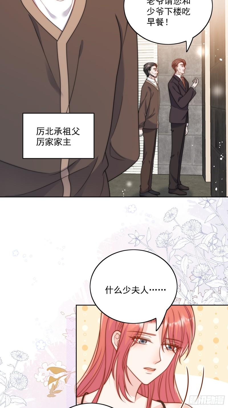 折腰漫画,第4话旧情人上门5图