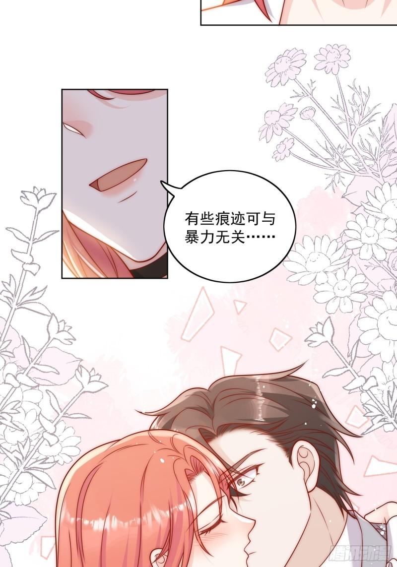 折腰漫画,第4话旧情人上门27图