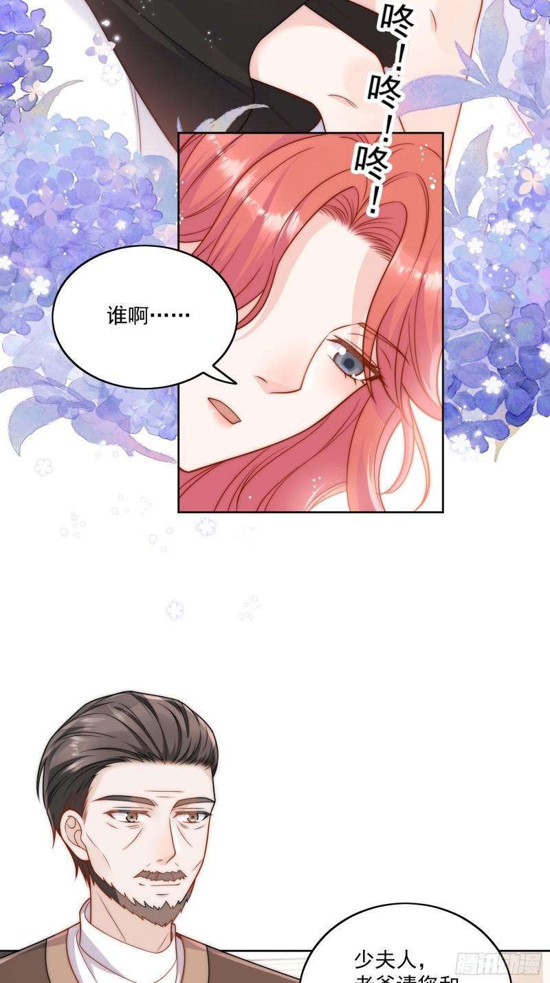 折腰漫画,第4话旧情人上门4图