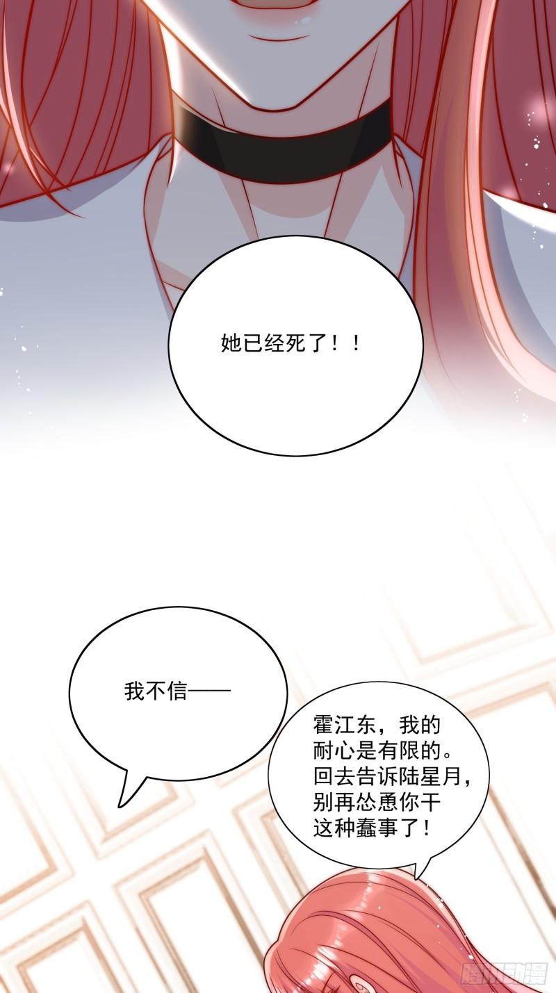 折腰漫画,第5话厉总的奖励14图