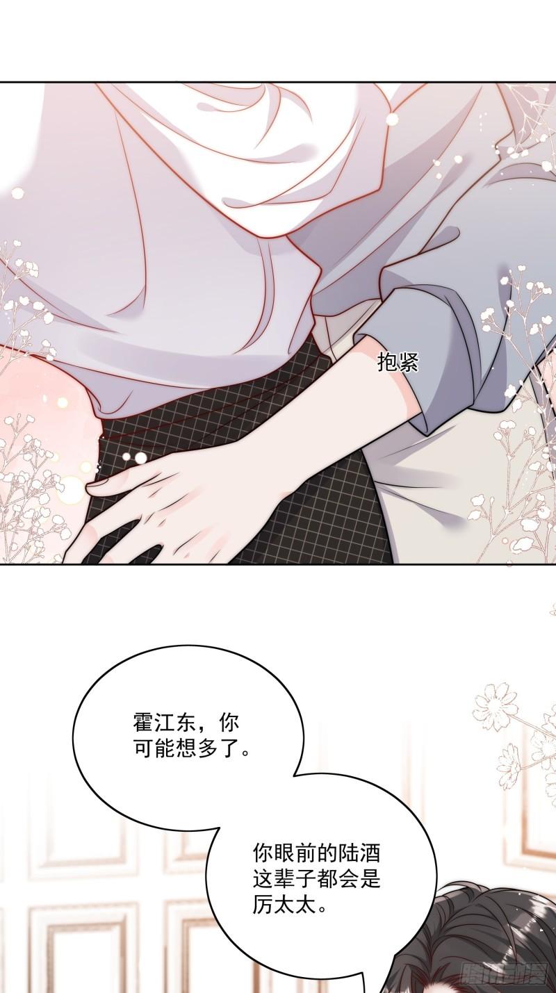 折腰漫画,第5话厉总的奖励11图