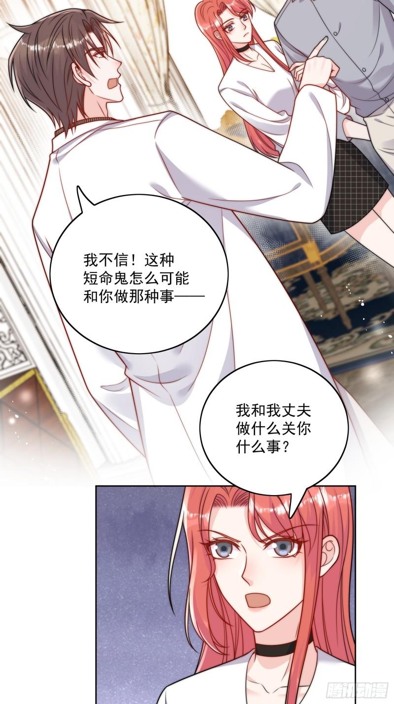 折腰漫画,第5话厉总的奖励4图