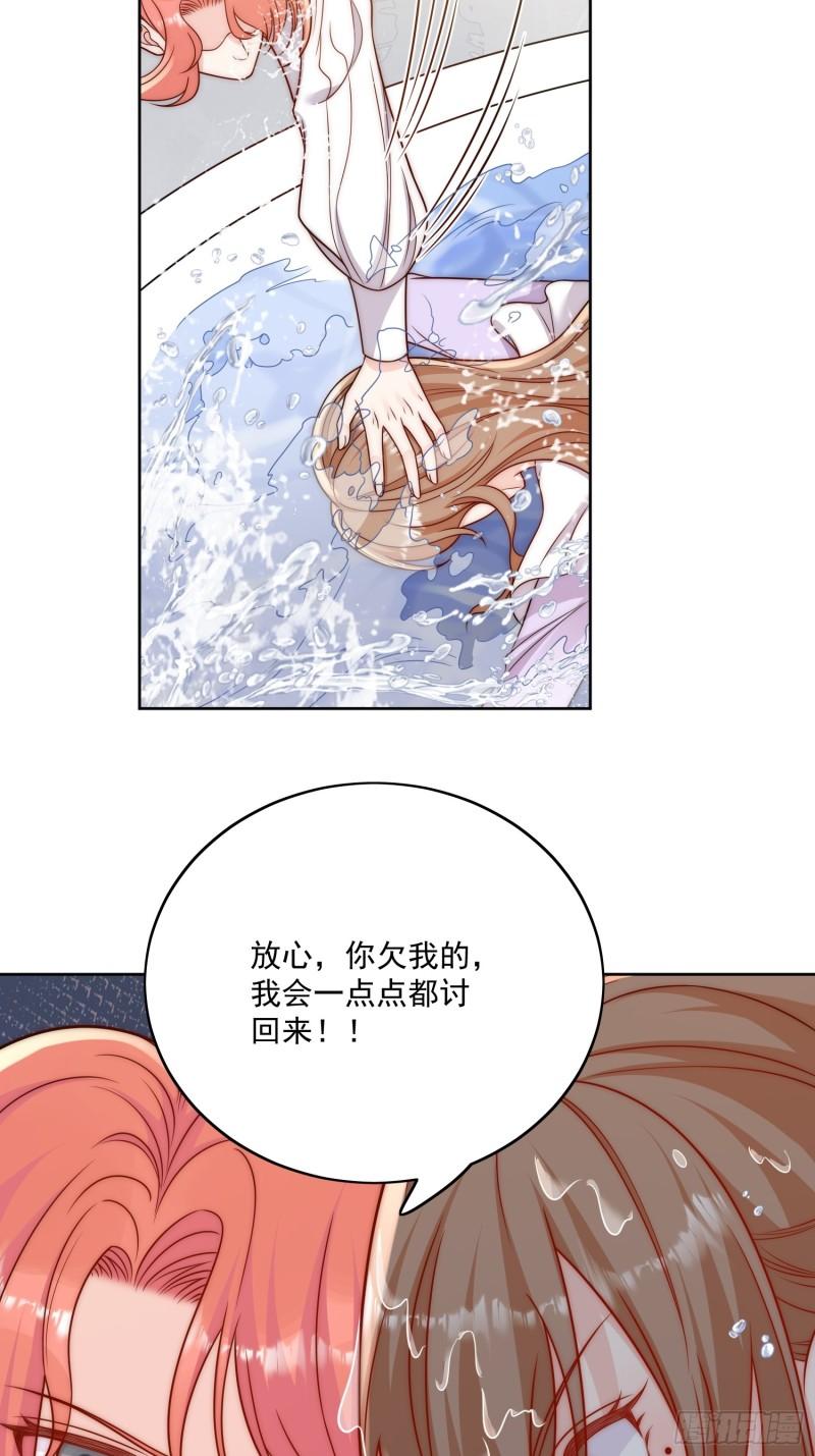 折腰漫画,第6话谁敢打扰我和夫人亲热21图