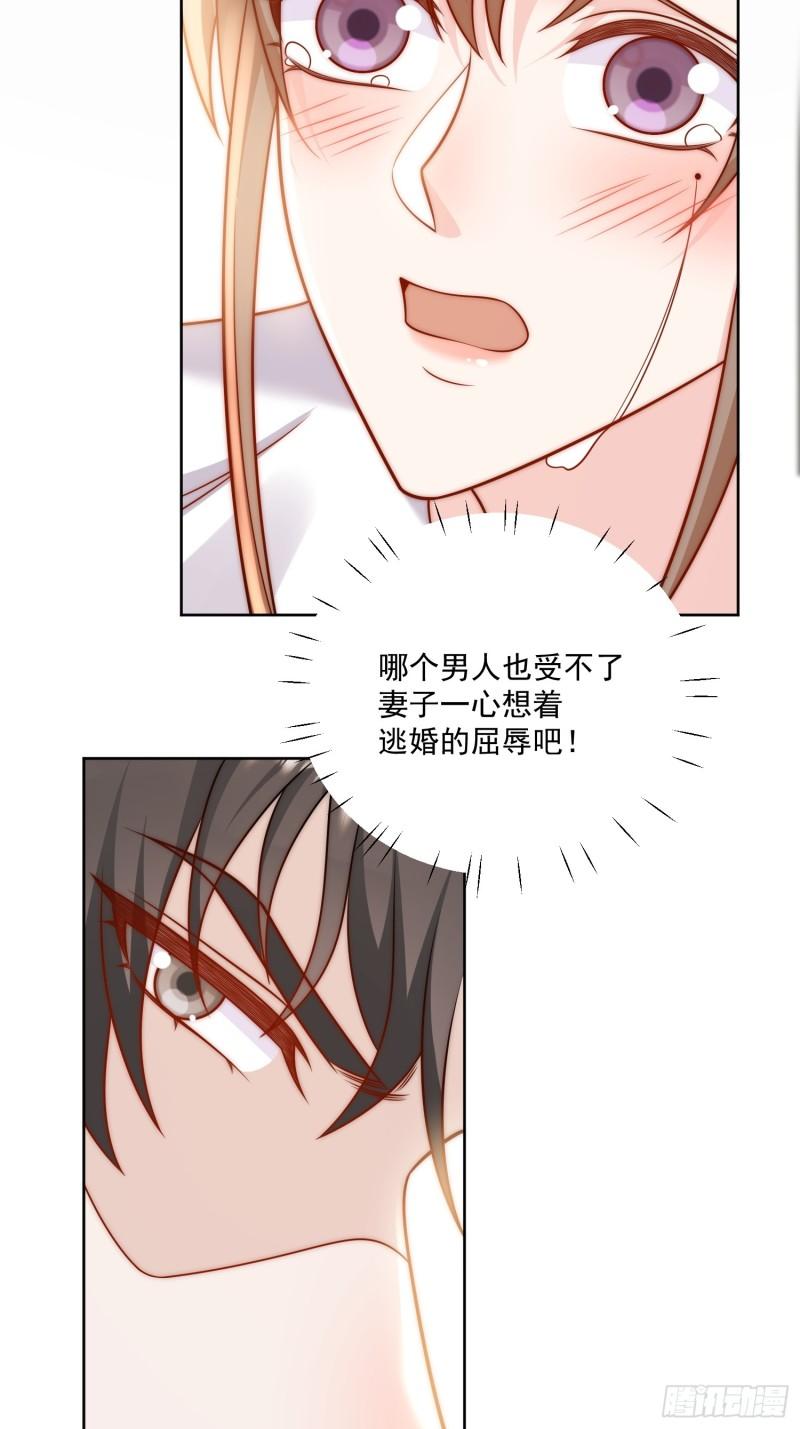 折腰漫画,第6话谁敢打扰我和夫人亲热36图