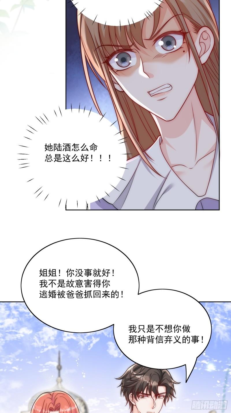 折腰漫画,第6话谁敢打扰我和夫人亲热11图