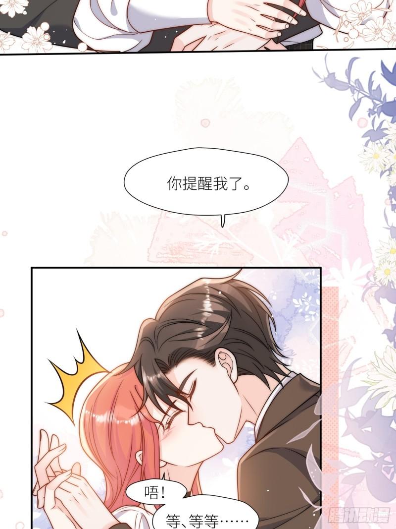 折腰蓬莱客未删减全文免费阅读无弹窗漫画,第7话补偿厉先生37图