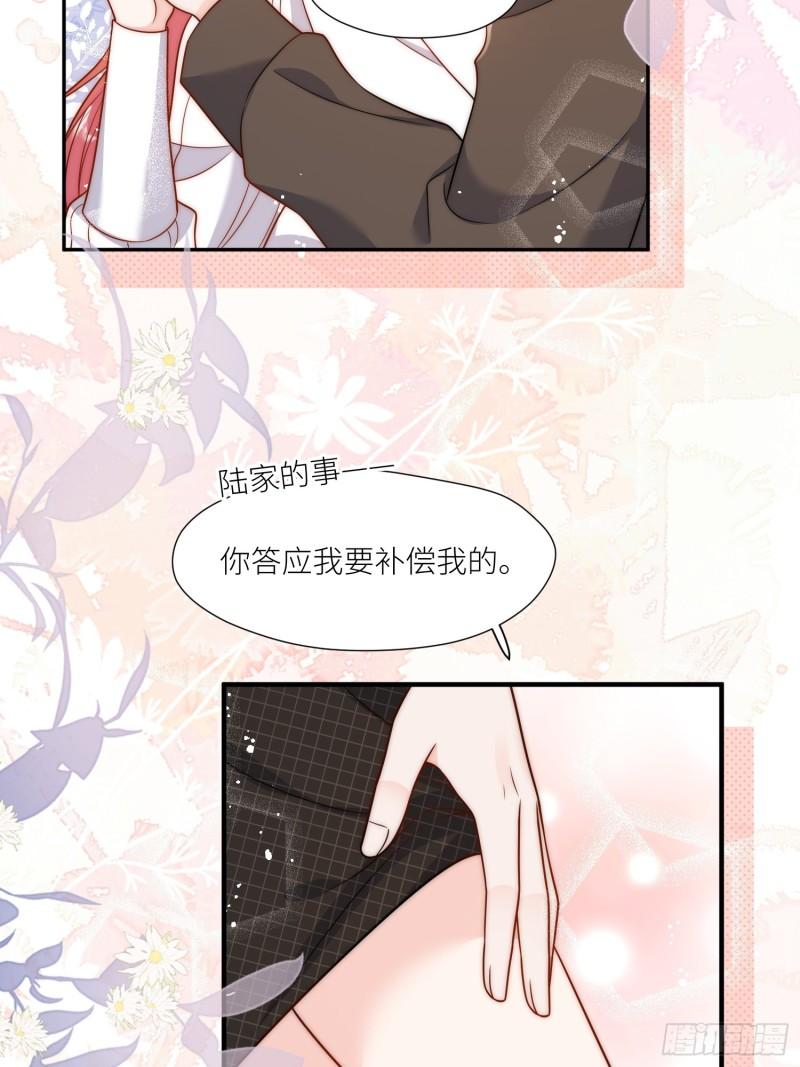 折腰蓬莱客未删减全文免费阅读无弹窗漫画,第7话补偿厉先生38图