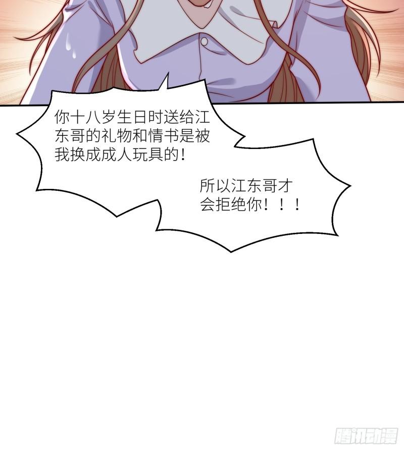 折腰蓬莱客未删减全文免费阅读无弹窗漫画,第7话补偿厉先生25图