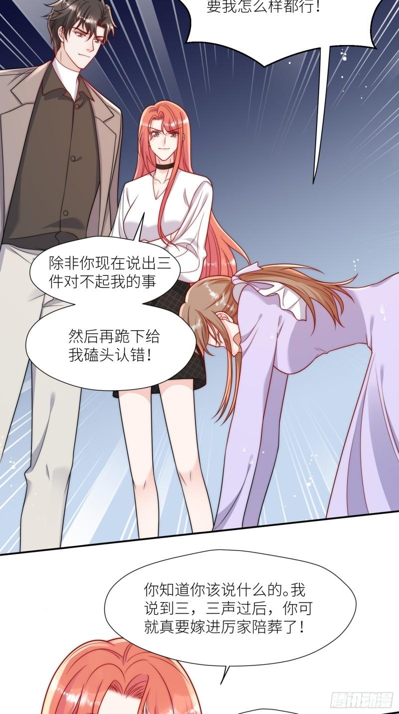 折腰蓬莱客未删减全文免费阅读无弹窗漫画,第7话补偿厉先生17图