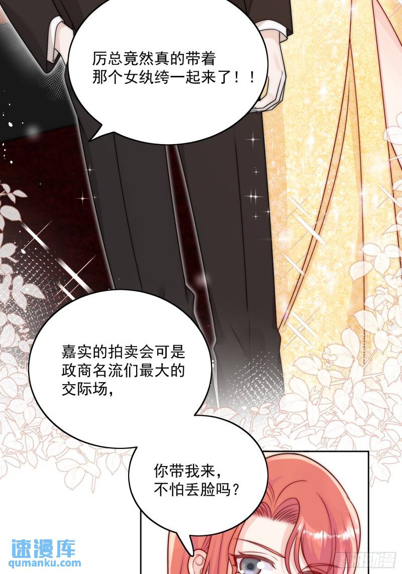 折腰漫画,第8话所谓宿命10图