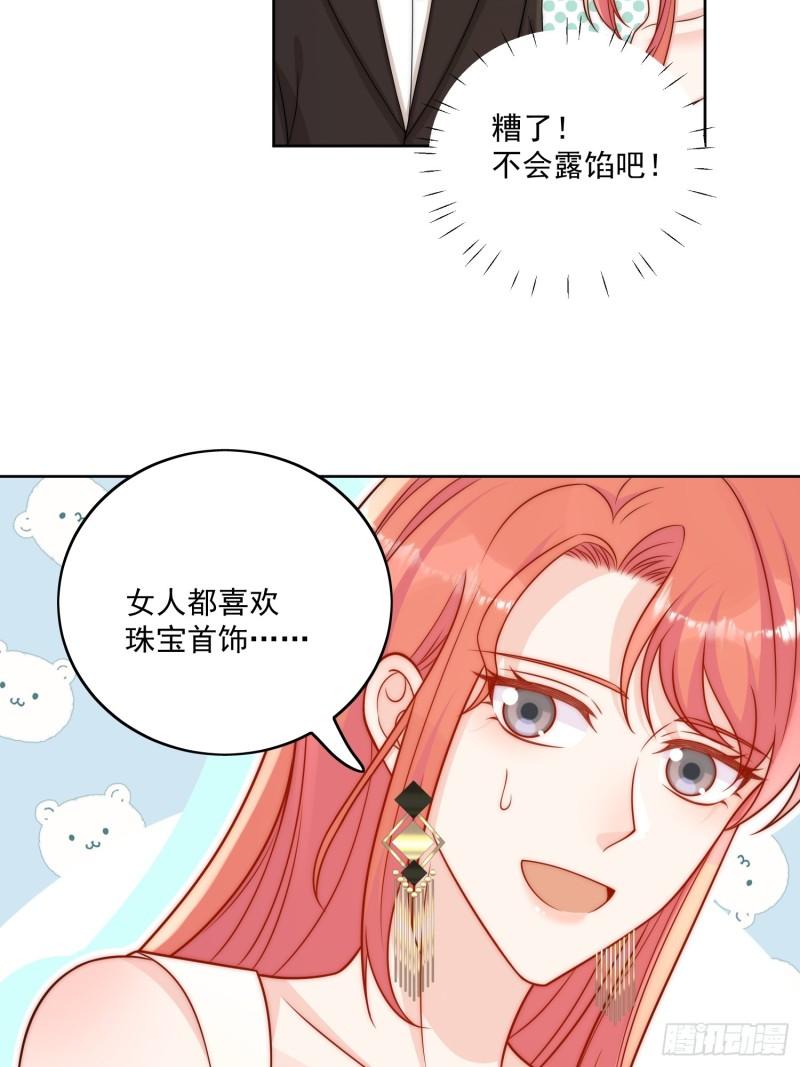 折腰漫画,第9话糟糕，遇上陆酒的旧爱们5图