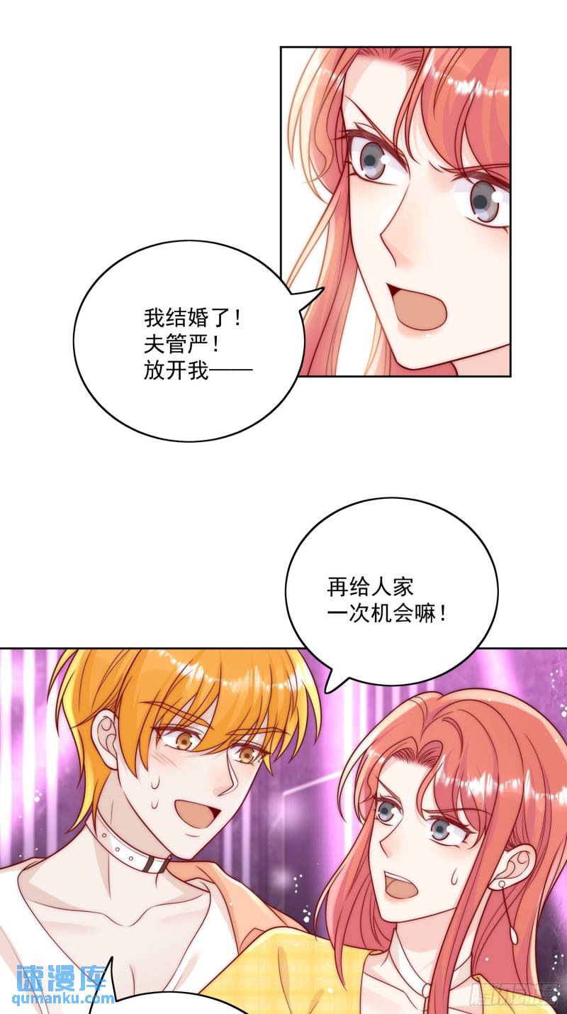 折腰漫画,第9话糟糕，遇上陆酒的旧爱们27图