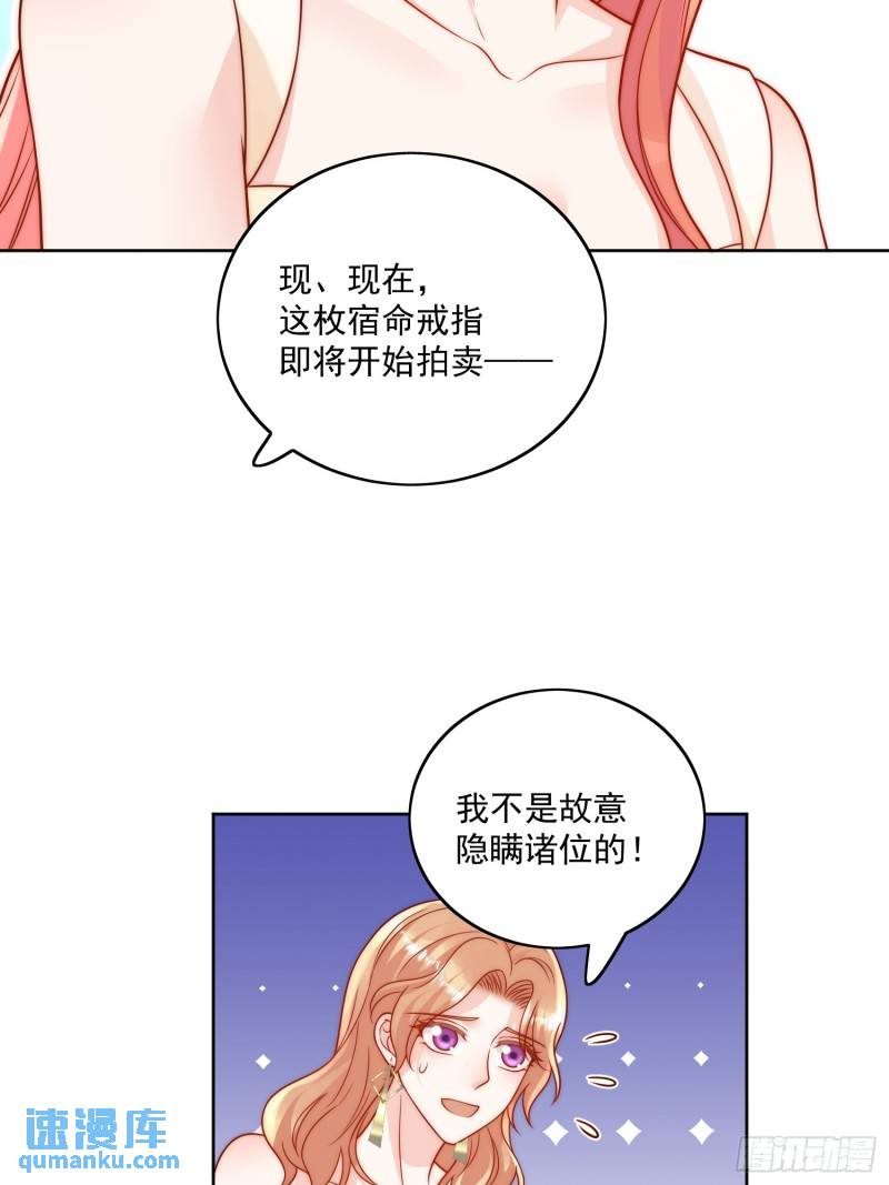 折腰漫画,第9话糟糕，遇上陆酒的旧爱们6图