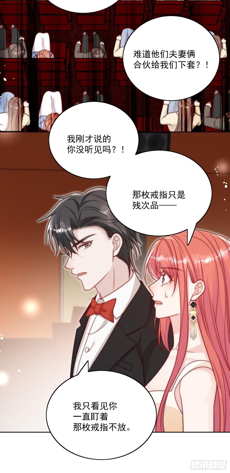 折腰漫画,第9话糟糕，遇上陆酒的旧爱们12图