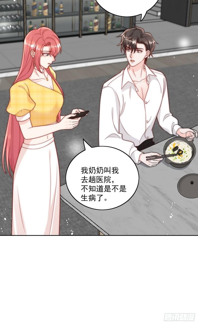 折腰漫画,第11话那就把自己赔给你17图