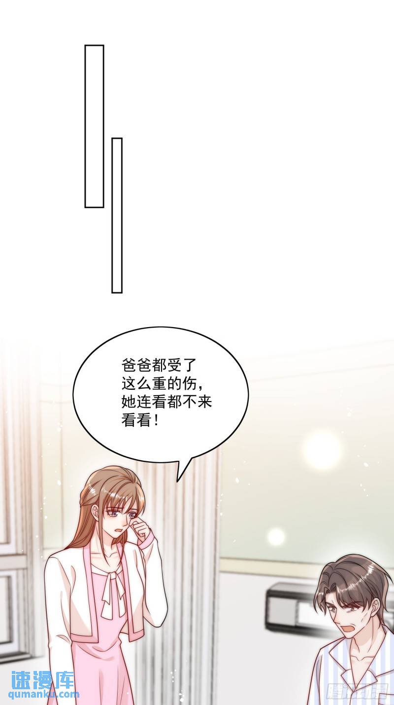 折腰漫画,第11话那就把自己赔给你22图