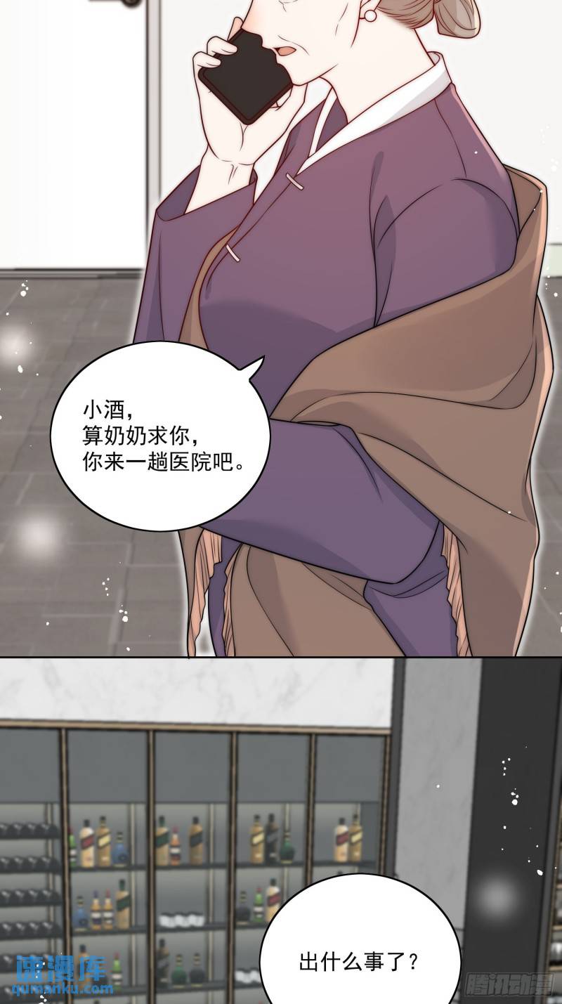 折腰漫画,第11话那就把自己赔给你16图