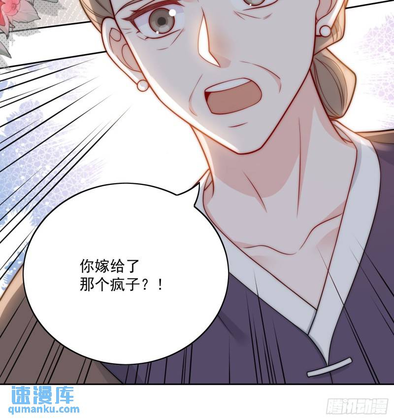 折腰漫画,第11话那就把自己赔给你27图