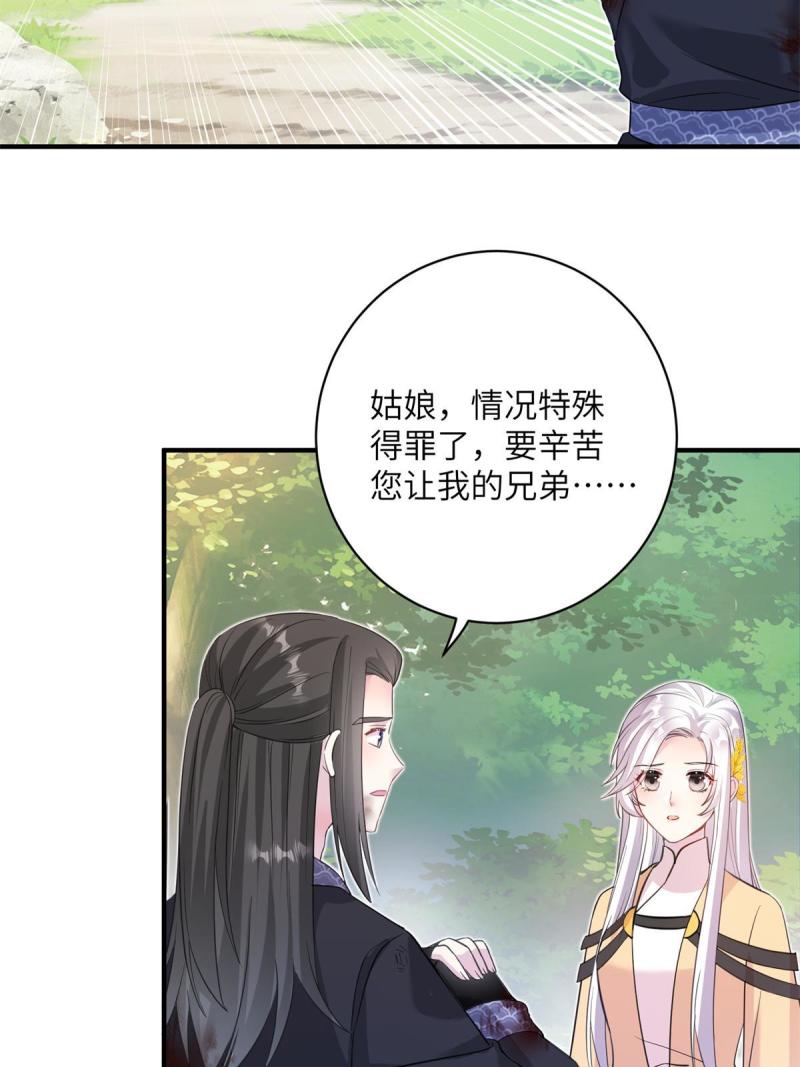 我穿成了修仙界稀有物种txt下载漫画,03 躲避兽潮17图