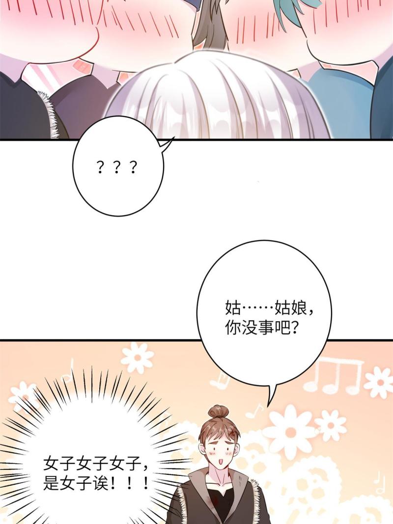 我穿成了修仙界稀有物种txt下载漫画,03 躲避兽潮7图