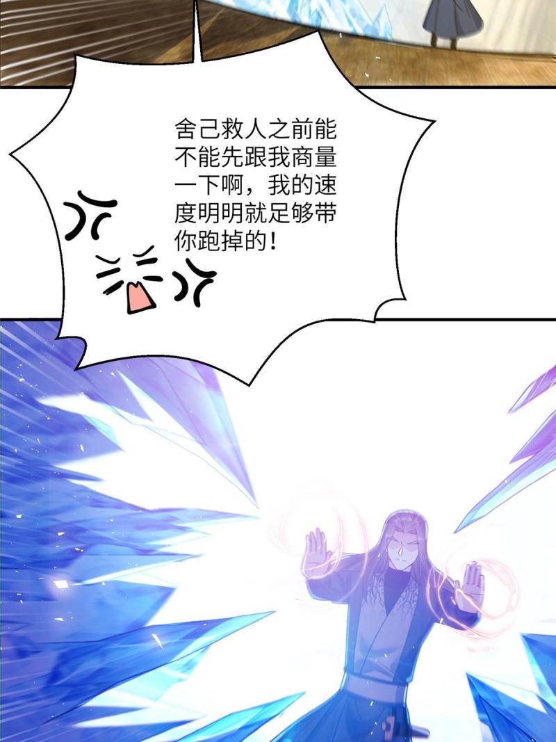 我穿成了修仙界稀有物种txt下载漫画,09 猎杀时刻12图