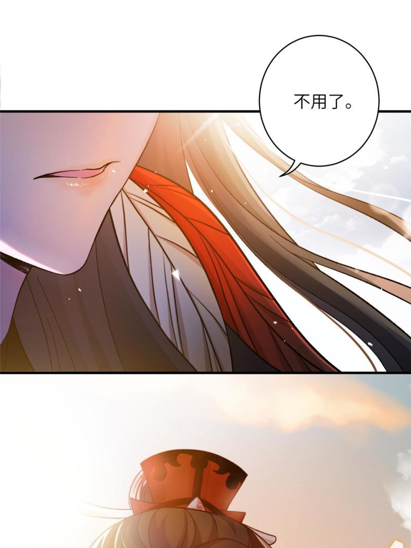 我穿成了修仙界稀有物种漫画,11 我不是修士22图