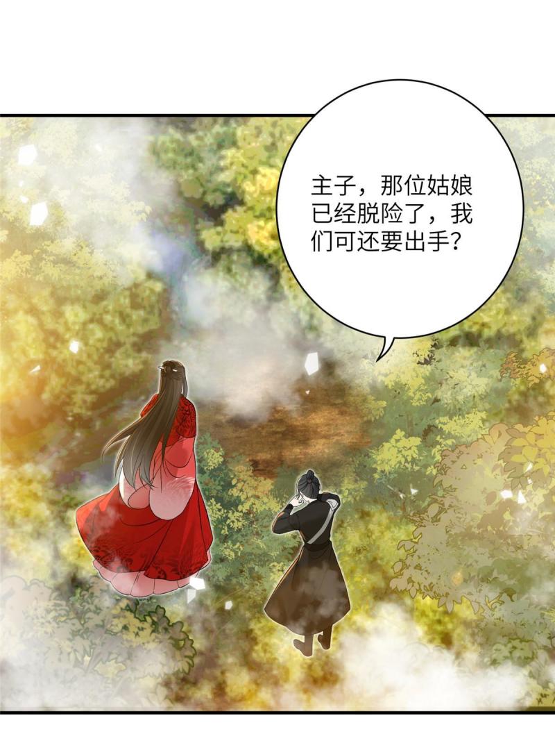 我穿成了修仙界稀有物种漫画,11 我不是修士21图